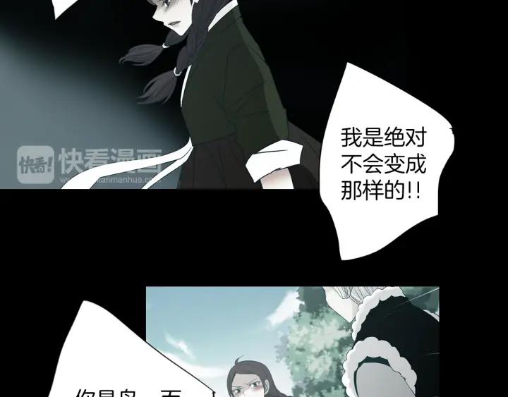 《燕子传》第75话 囚禁 第79页