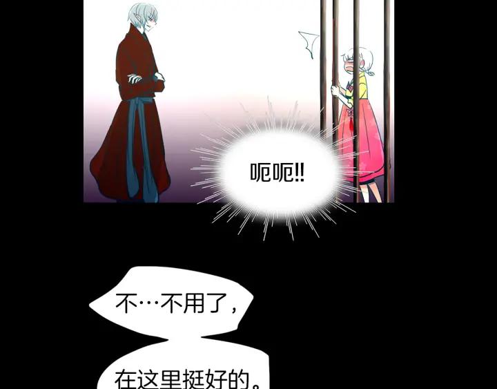 《燕子传》第75话 囚禁 第87页