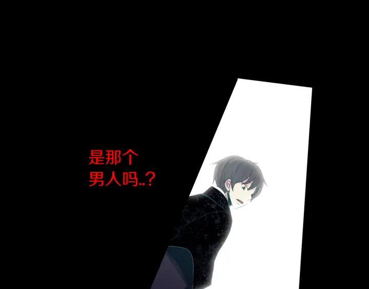 《燕子传》第75话 囚禁 第23页