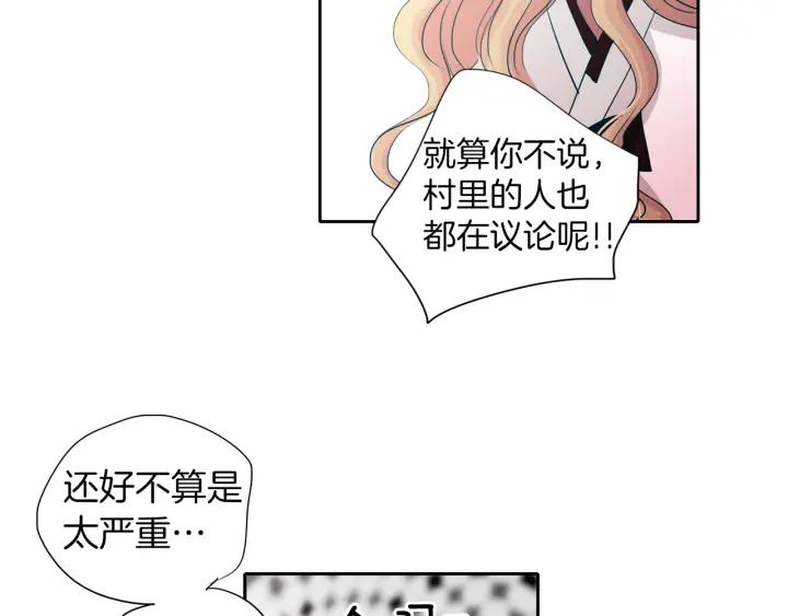 《燕子传》第75话 囚禁 第35页