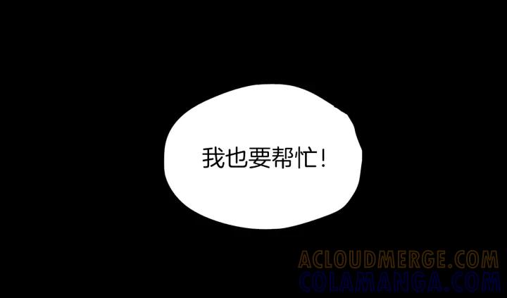 《燕子传》第75话 囚禁 第57页