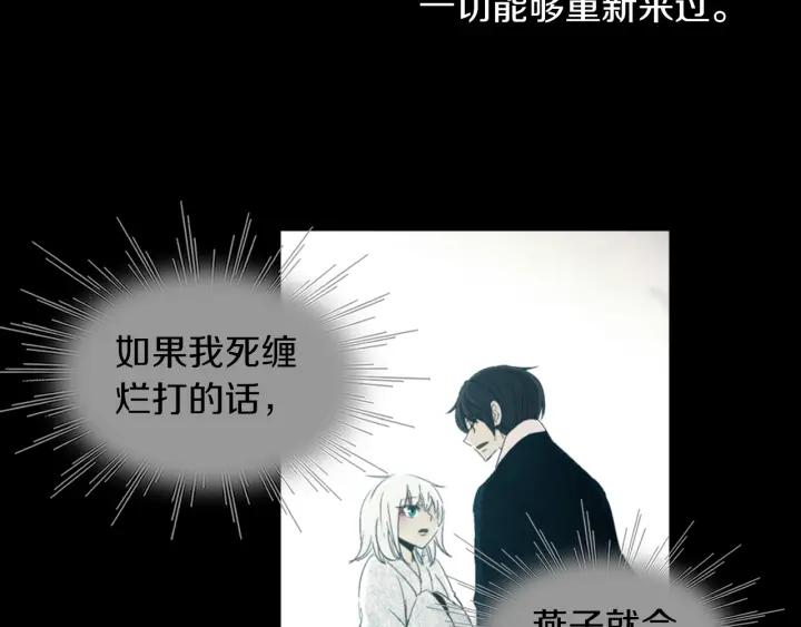 《燕子传》第75话 囚禁 第43页