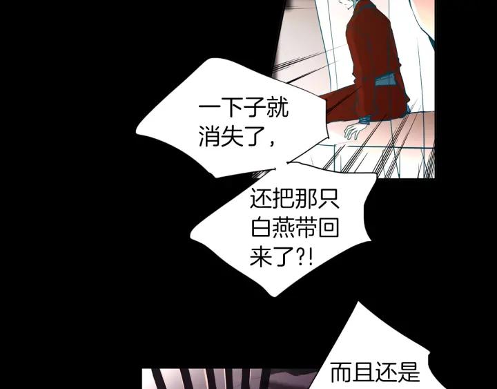 《燕子传》第75话 囚禁 第18页