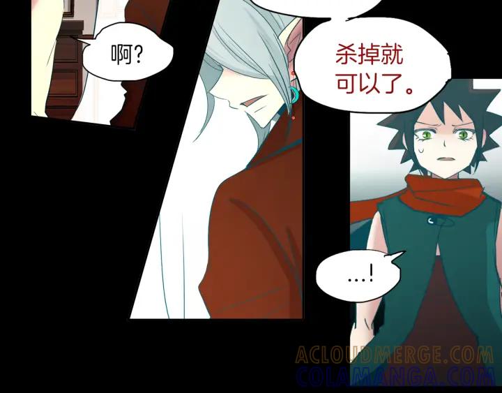 《燕子传》第75话 囚禁 第25页