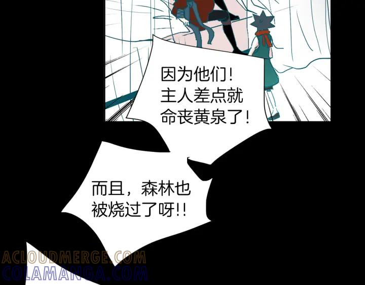 《燕子传》第75话 囚禁 第21页