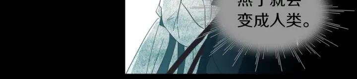 《燕子传》第75话 囚禁 第44页