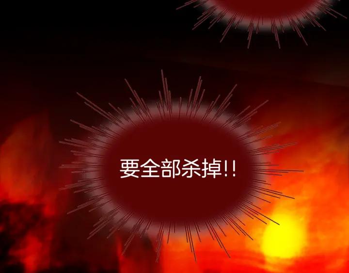 《燕子传》第75话 囚禁 第6页