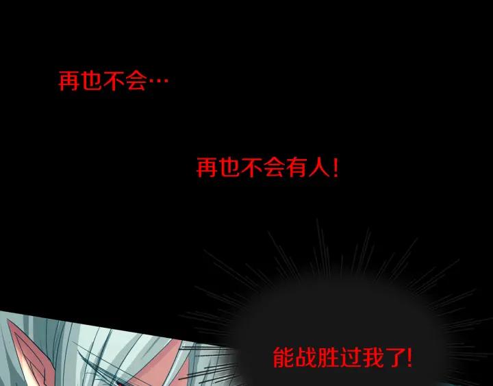 《燕子传》第75话 囚禁 第27页