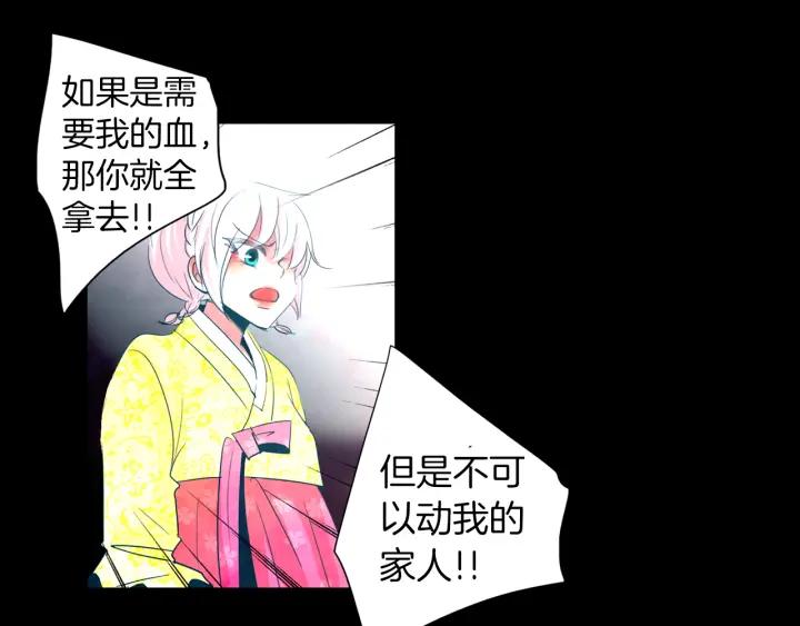 《燕子传》第75话 囚禁 第98页