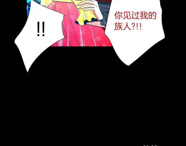 《燕子传》第75话 囚禁 第107页