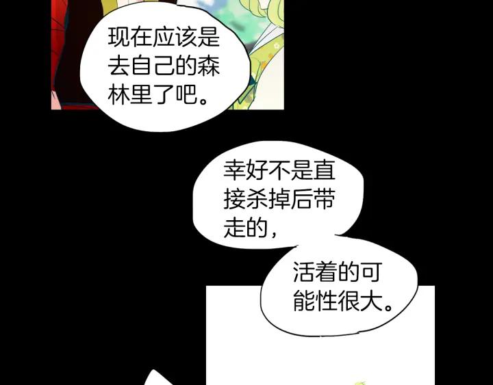 《燕子传》第75话 囚禁 第52页