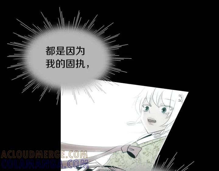 《燕子传》第75话 囚禁 第45页