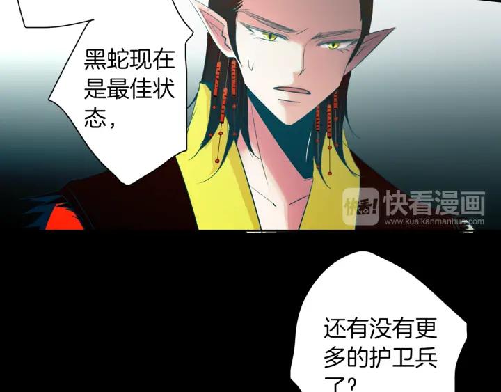 《燕子传》第75话 囚禁 第54页