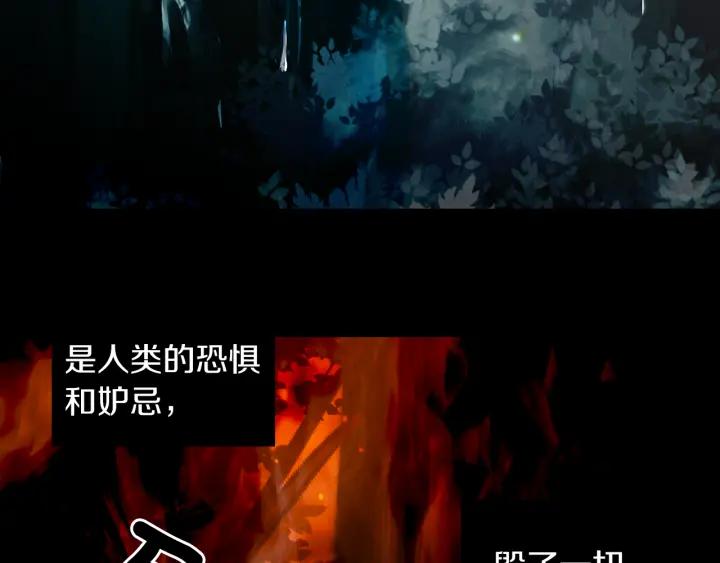 《燕子传》第76话 黑蛇的执念 第11页