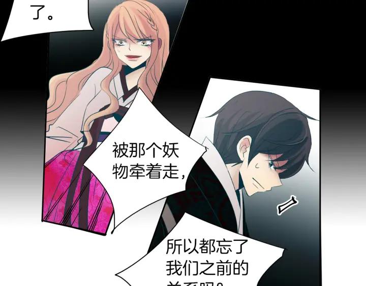 《燕子传》第76话 黑蛇的执念 第38页