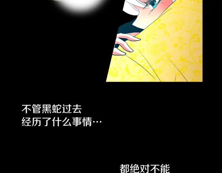 《燕子传》第76话 黑蛇的执念 第74页