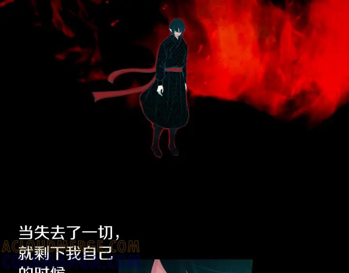 《燕子传》第76话 黑蛇的执念 第13页