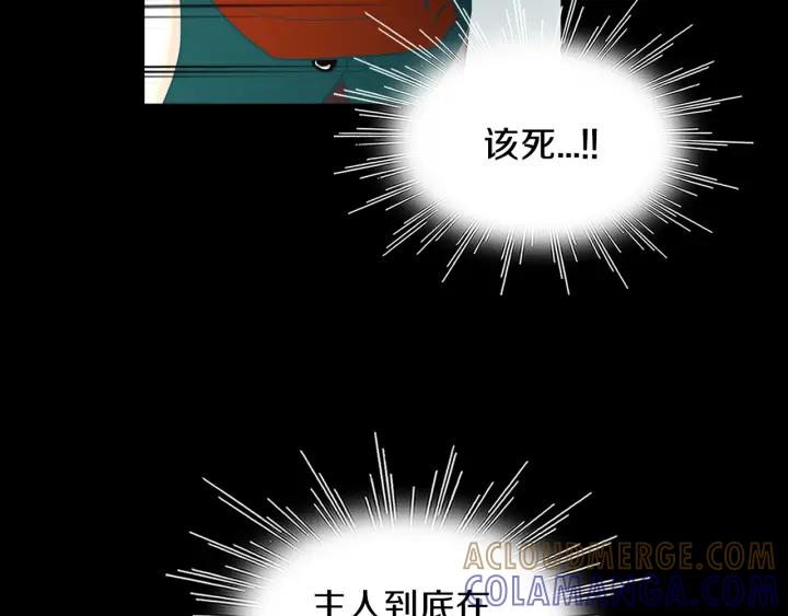 《燕子传》第76话 黑蛇的执念 第81页