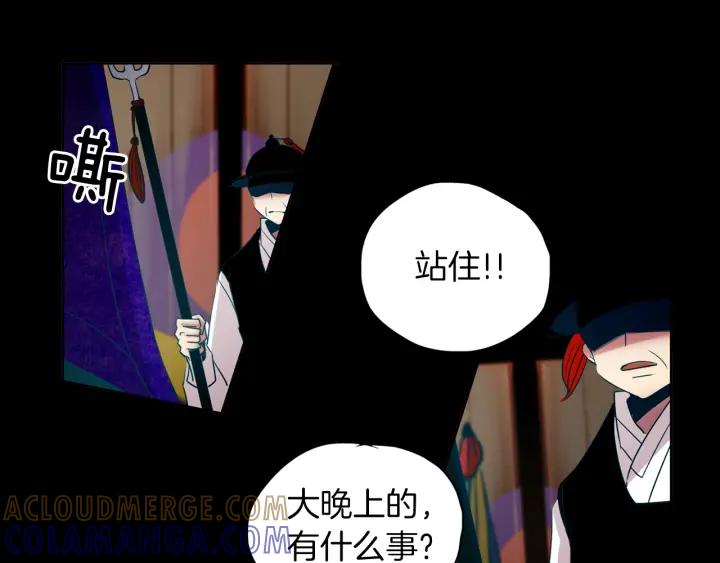《燕子传》第76话 黑蛇的执念 第101页
