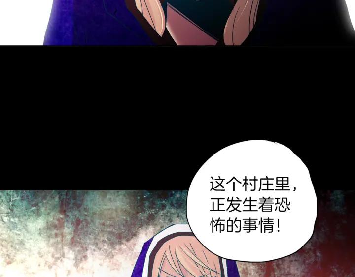 《燕子传》第76话 黑蛇的执念 第103页