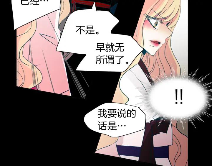 《燕子传》第76话 黑蛇的执念 第54页