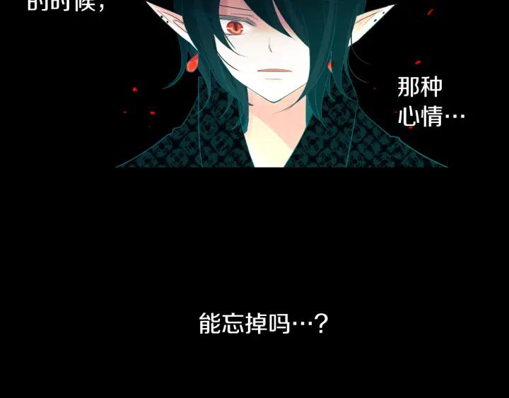 《燕子传》第76话 黑蛇的执念 第14页