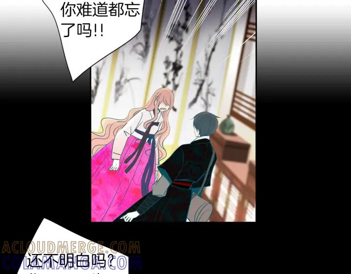 《燕子传》第76话 黑蛇的执念 第41页
