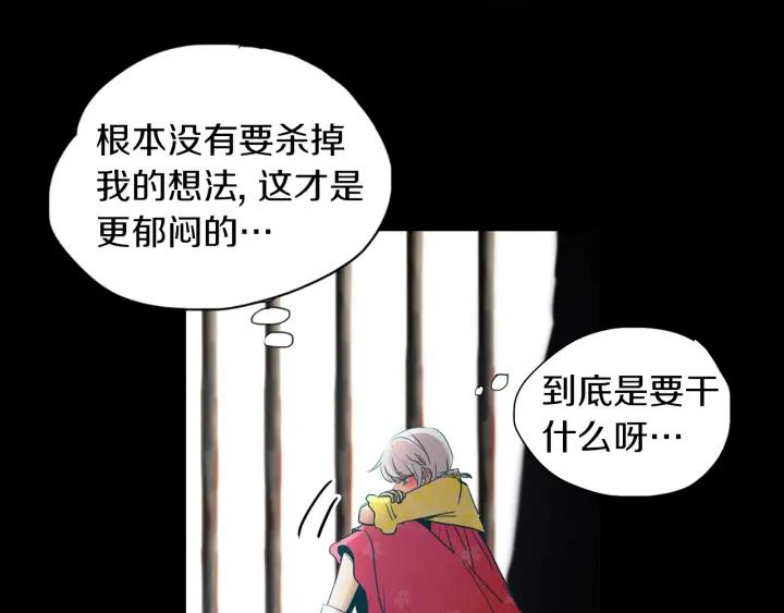 《燕子传》第76话 黑蛇的执念 第71页