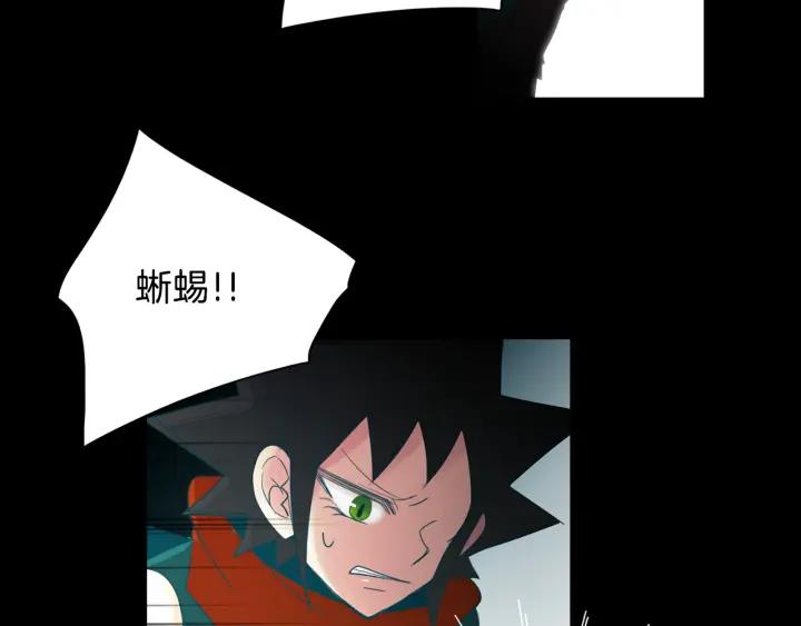 《燕子传》第76话 黑蛇的执念 第80页