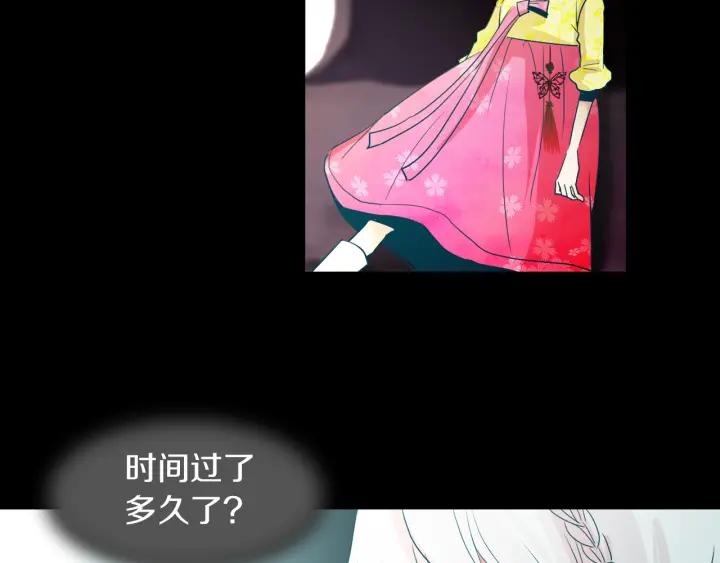 《燕子传》第76话 黑蛇的执念 第68页