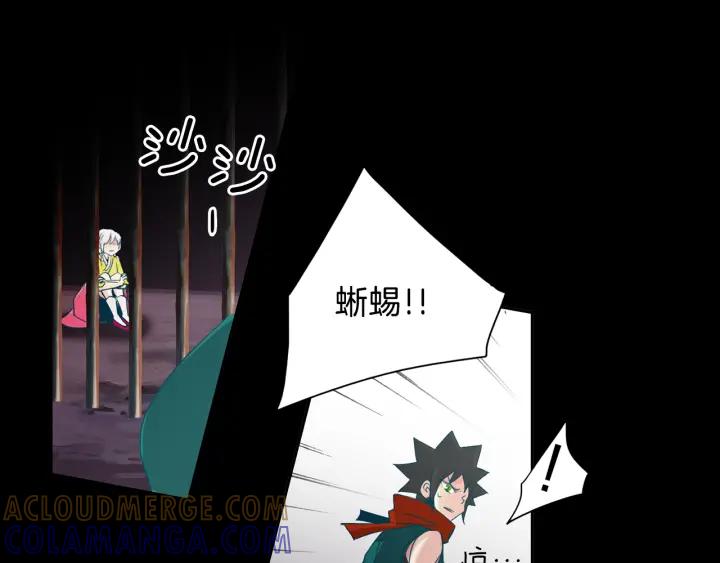 《燕子传》第76话 黑蛇的执念 第77页