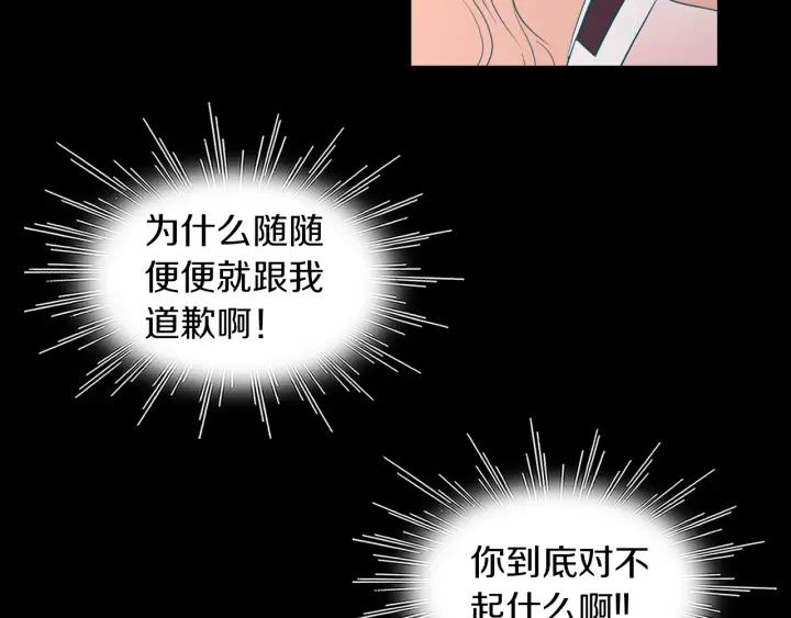 《燕子传》第76话 黑蛇的执念 第62页