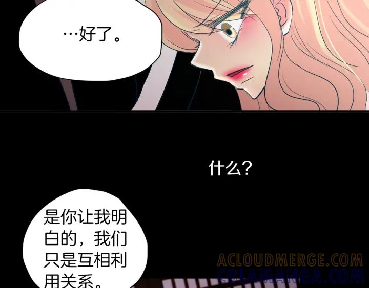 《燕子传》第76话 黑蛇的执念 第49页
