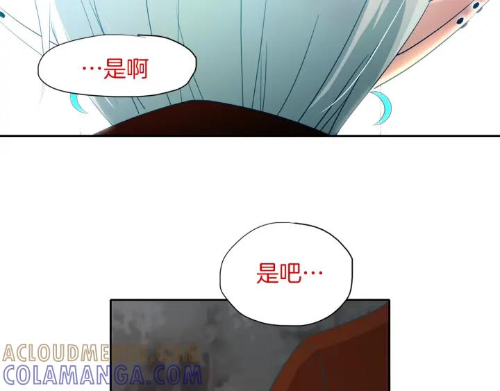 《燕子传》第76话 黑蛇的执念 第93页