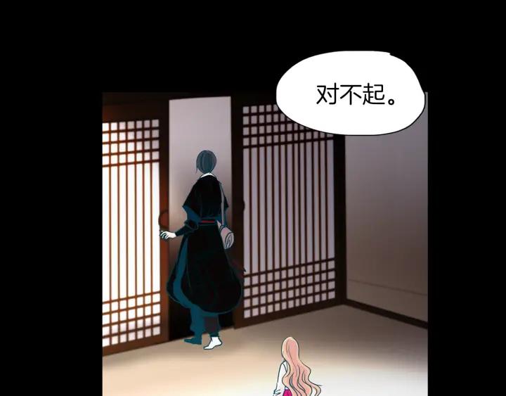 《燕子传》第76话 黑蛇的执念 第59页