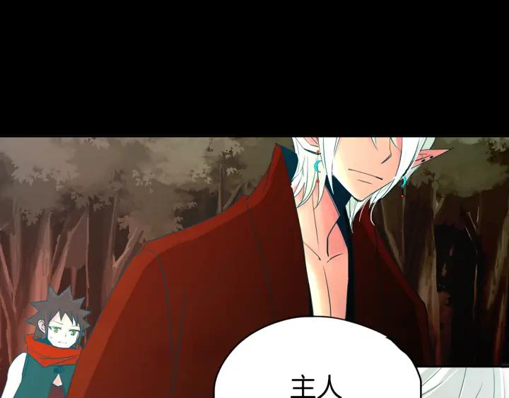 《燕子传》第76话 黑蛇的执念 第84页