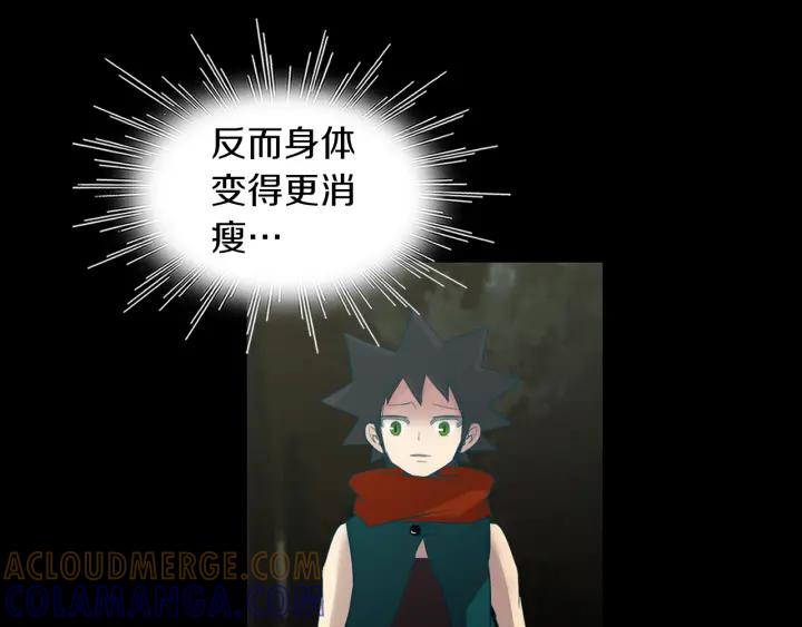《燕子传》第76话 黑蛇的执念 第97页