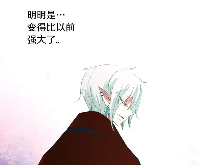 《燕子传》第76话 黑蛇的执念 第95页