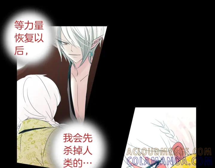 《燕子传》第76话 黑蛇的执念 第73页