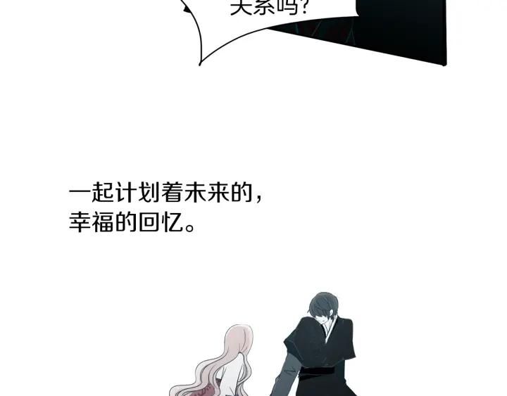 《燕子传》第76话 黑蛇的执念 第39页