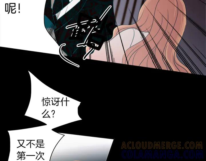《燕子传》第76话 黑蛇的执念 第37页