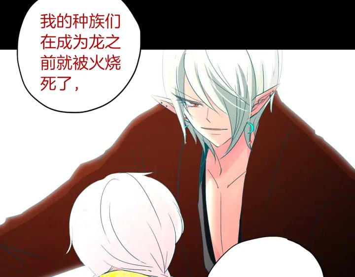 《燕子传》第76话 黑蛇的执念 第8页