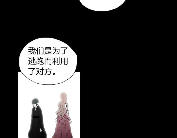 《燕子传》第76话 黑蛇的执念 第51页