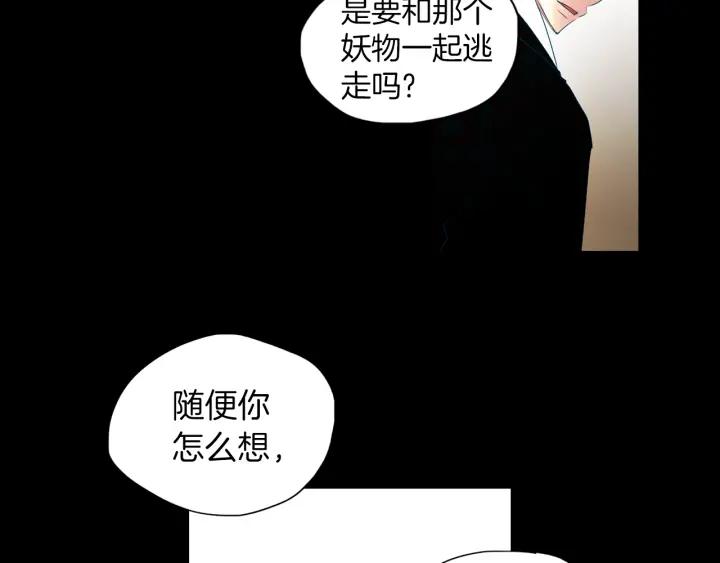 《燕子传》第76话 黑蛇的执念 第32页