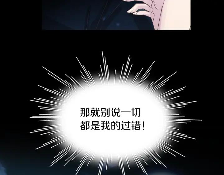 《燕子传》第76话 黑蛇的执念 第64页