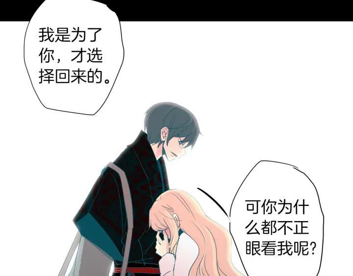 《燕子传》第76话 黑蛇的执念 第47页