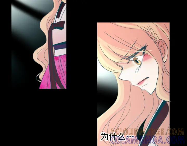 《燕子传》第76话 黑蛇的执念 第61页