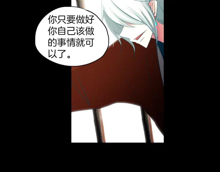 《燕子传》第76话 黑蛇的执念 第19页