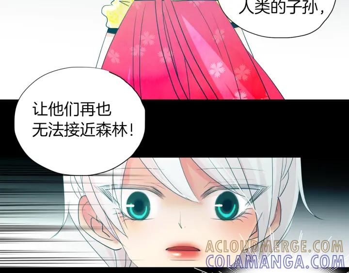 《燕子传》第76话 黑蛇的执念 第21页