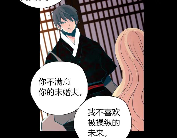 《燕子传》第76话 黑蛇的执念 第50页